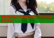 电脑版半糖次元画师约稿与二次元社区互动平台