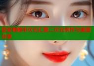 雷安堆糖半次元汇聚二次元创作与美图分享