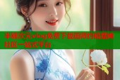 半糖次元vlog免费下载画师约稿摆摊社区一站式平台