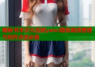 糖秘书半次元言辞yanci助你高效管理与创作点击必备