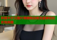 扶摇半次元图片堆糖精选视觉盛宴轻松发现美图