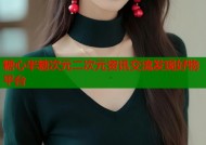 糖心半糖次元二次元资讯交流发现好物平台