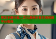 男友半糖半盐二次元漫画全集在线阅读平台推荐